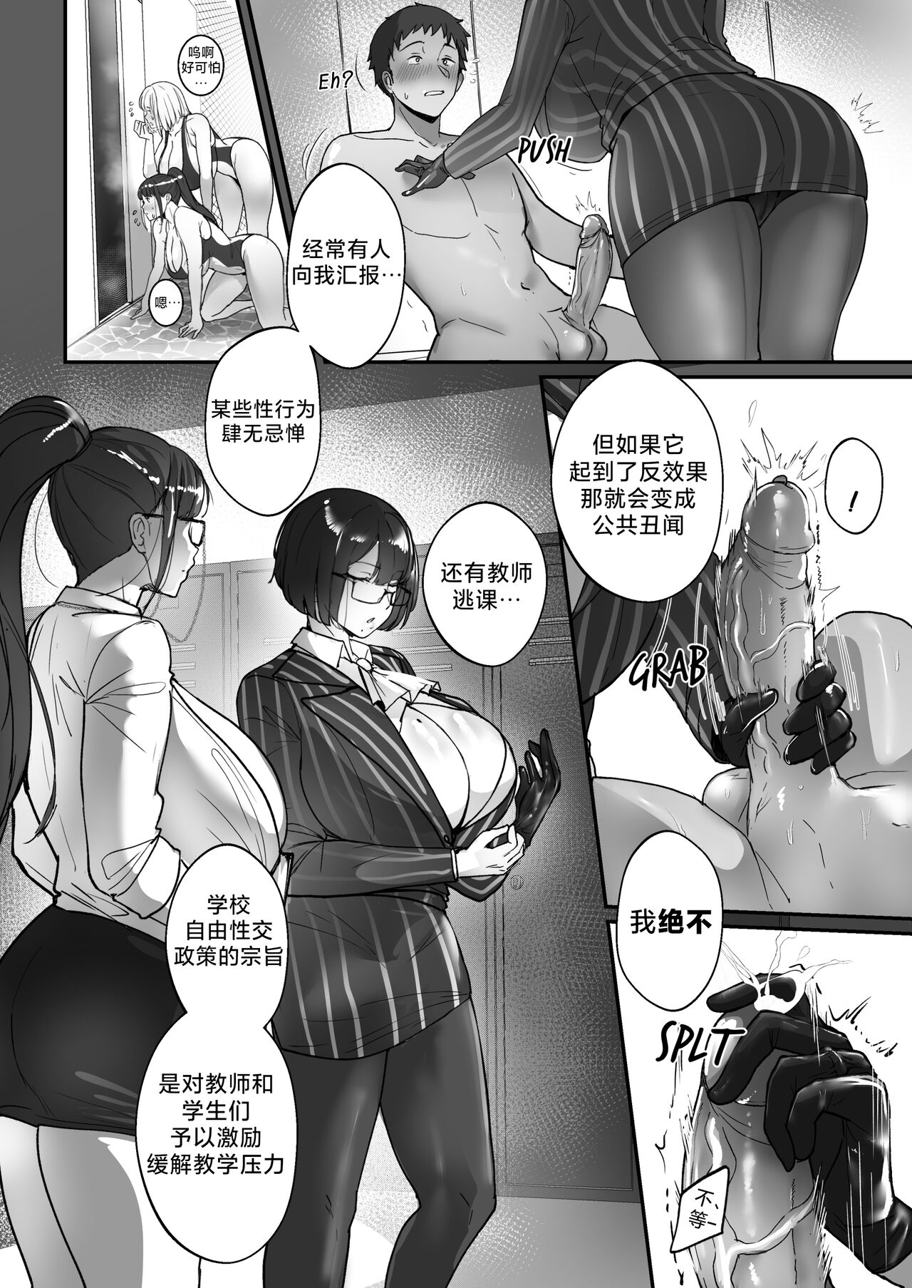 Good Teachers 3 page 9 full