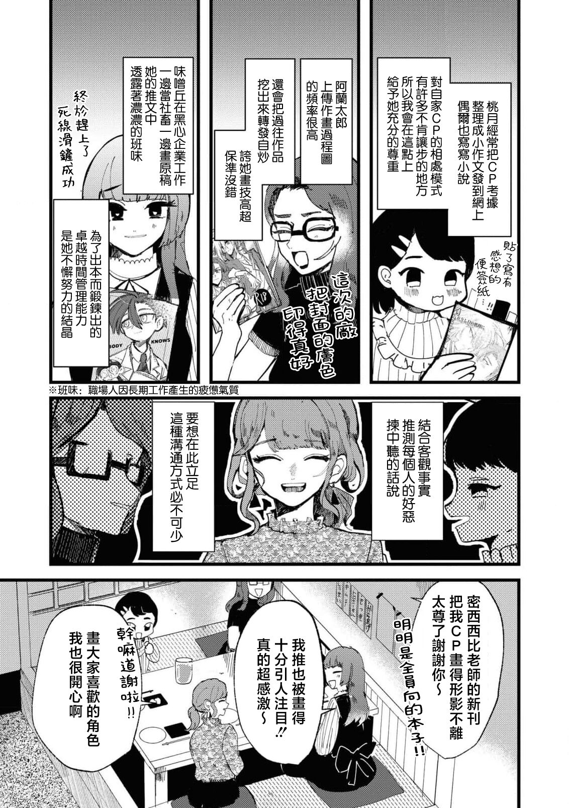 sayonara watashi no hoshi | 别了，我的星星（doujinonna yuri anthology） page 3 full
