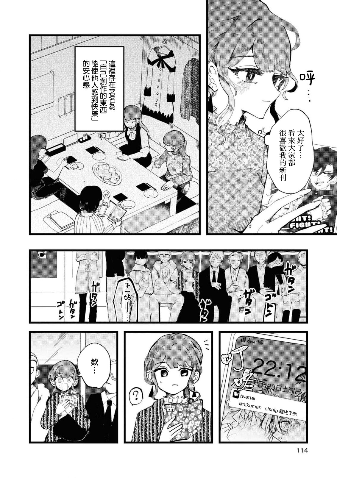 sayonara watashi no hoshi | 别了，我的星星（doujinonna yuri anthology） page 4 full