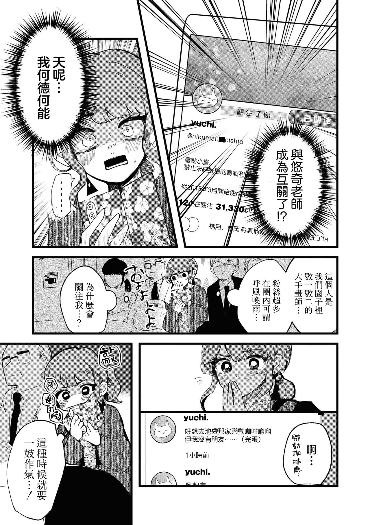 sayonara watashi no hoshi | 别了，我的星星（doujinonna yuri anthology） page 5 full