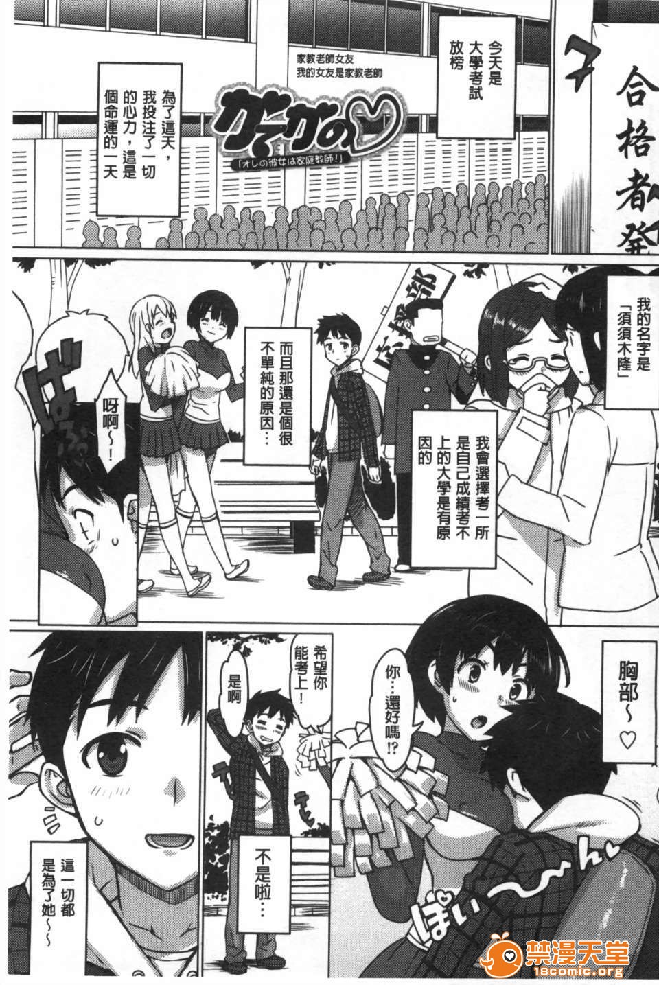 かてかの page 6 full