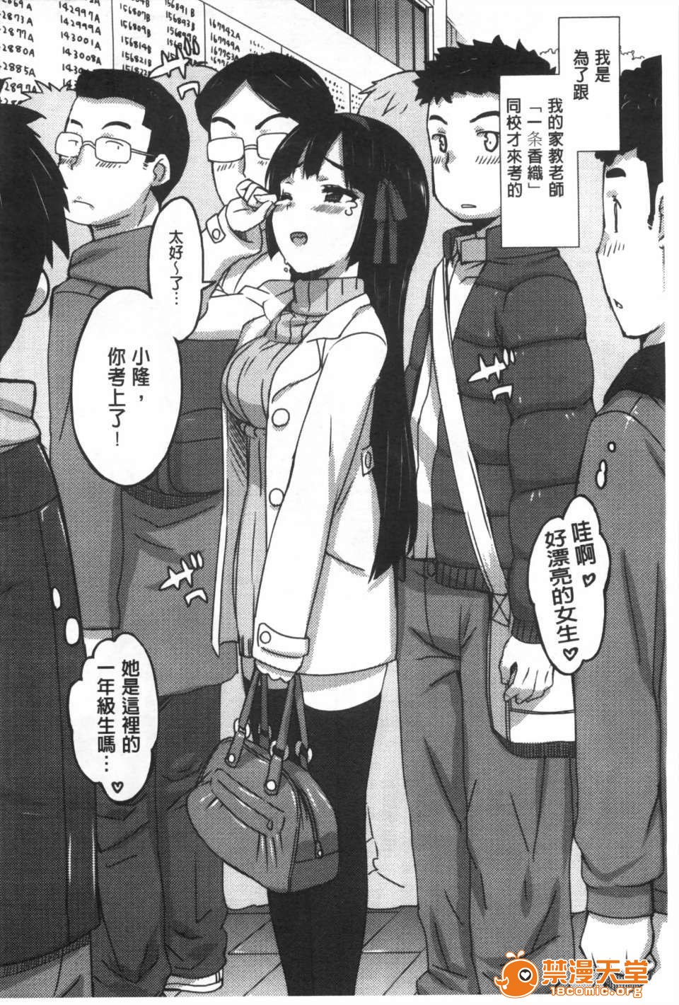 かてかの page 7 full