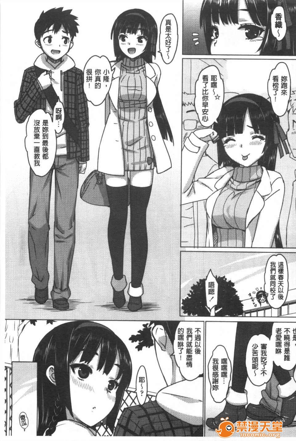 かてかの page 8 full