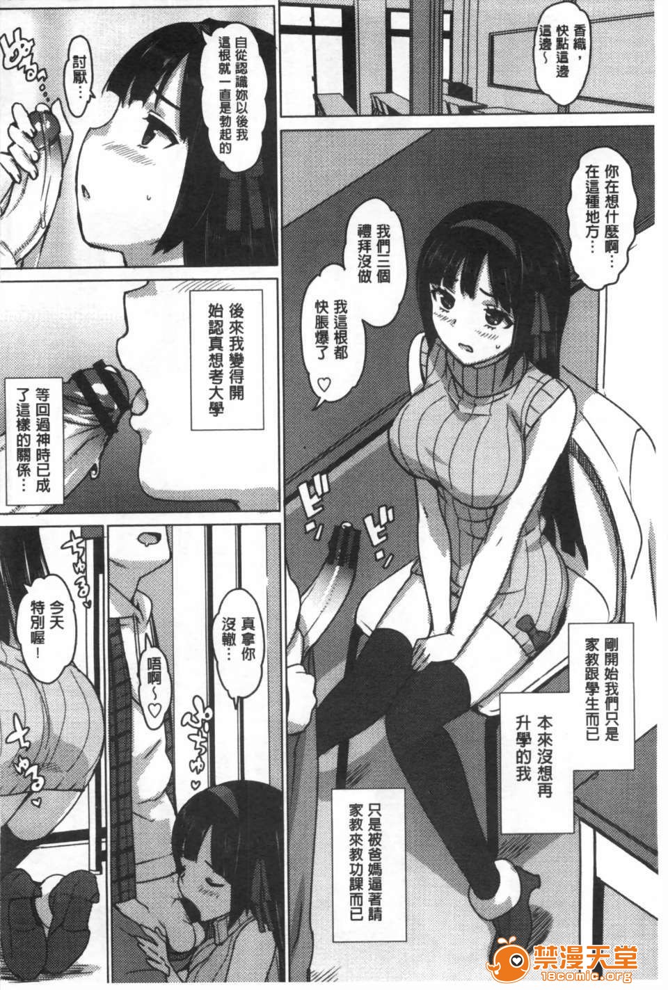 かてかの page 9 full