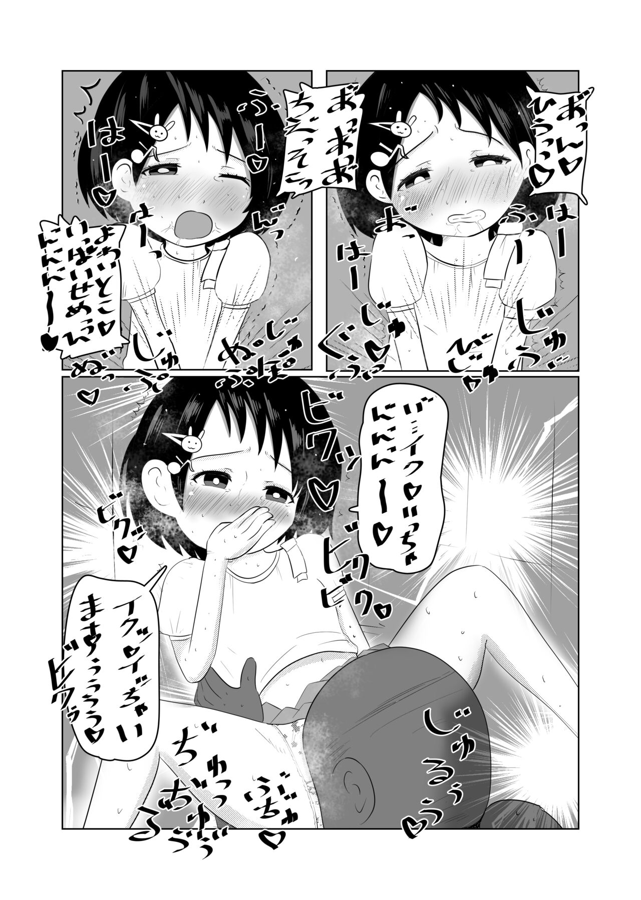Chie-chan Himitsu no Oshigoto page 10 full