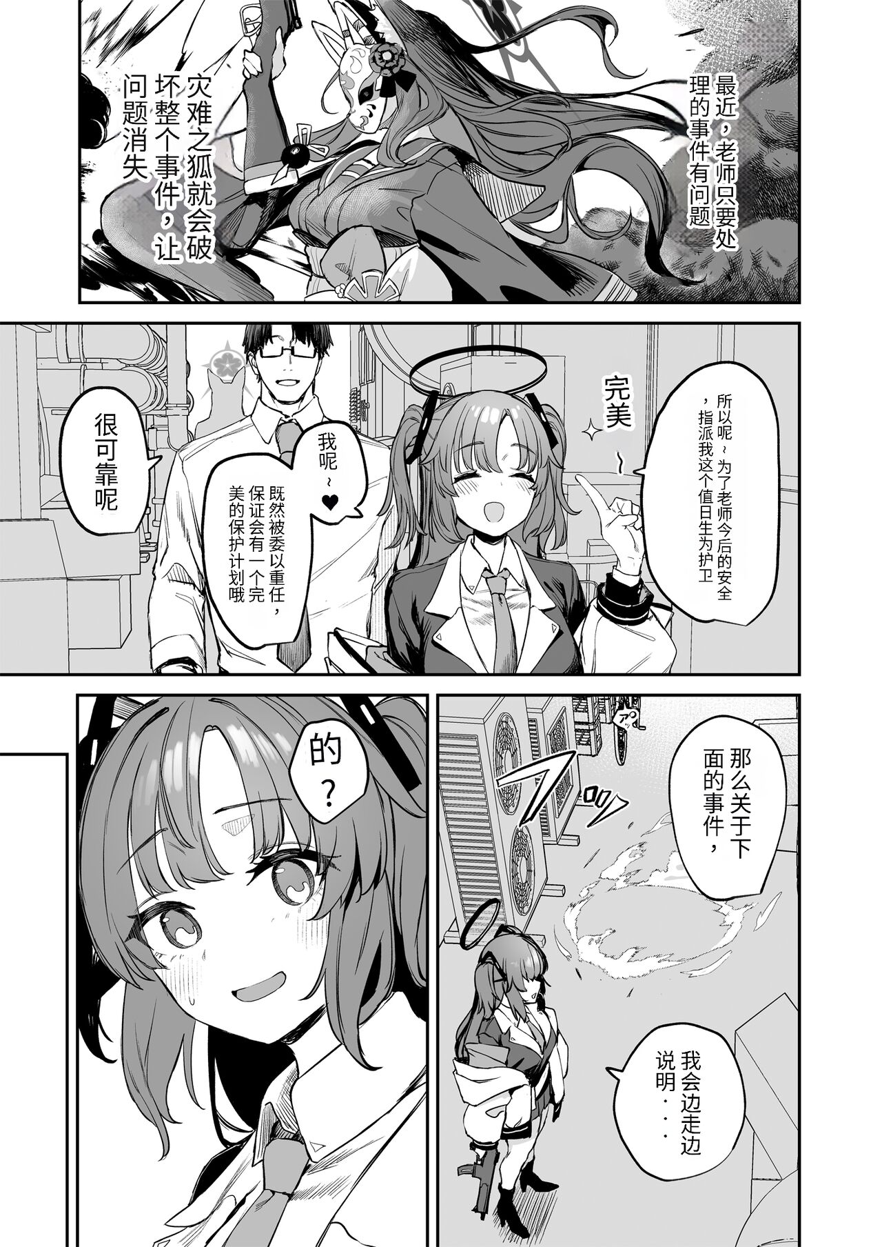 Yane no Shita Wakamo to Futari Omotenashi | 寒茶敝舍小女子招待不周還請見諒 page 5 full