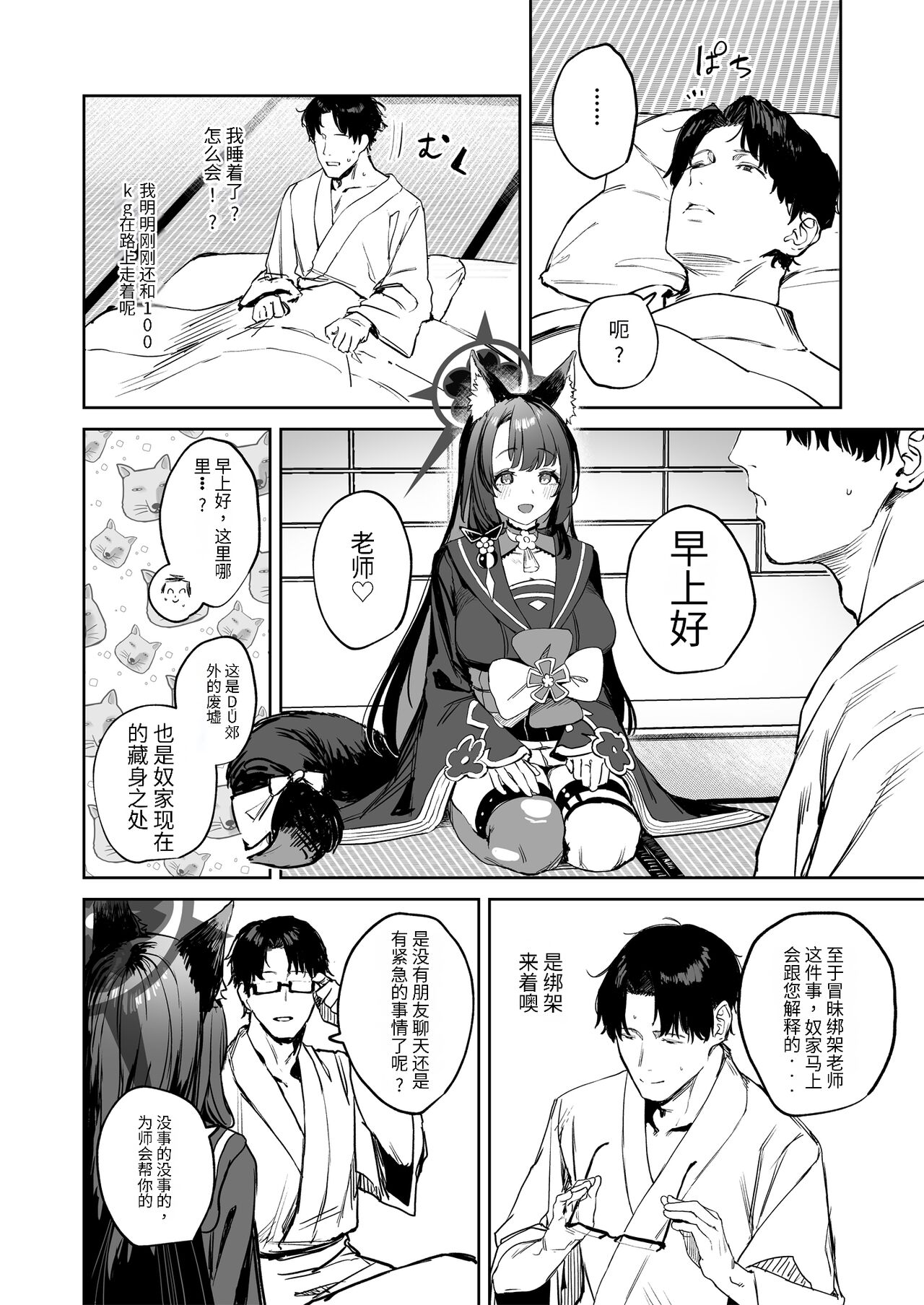 Yane no Shita Wakamo to Futari Omotenashi | 寒茶敝舍小女子招待不周還請見諒 page 6 full
