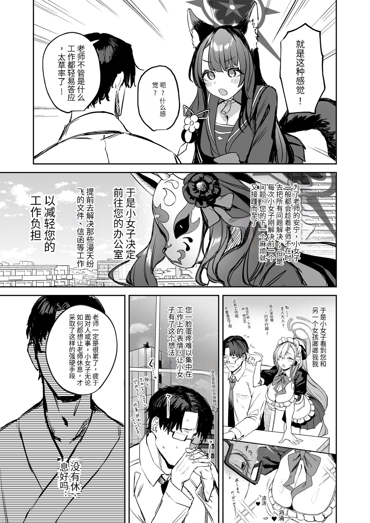 Yane no Shita Wakamo to Futari Omotenashi | 寒茶敝舍小女子招待不周還請見諒 page 7 full