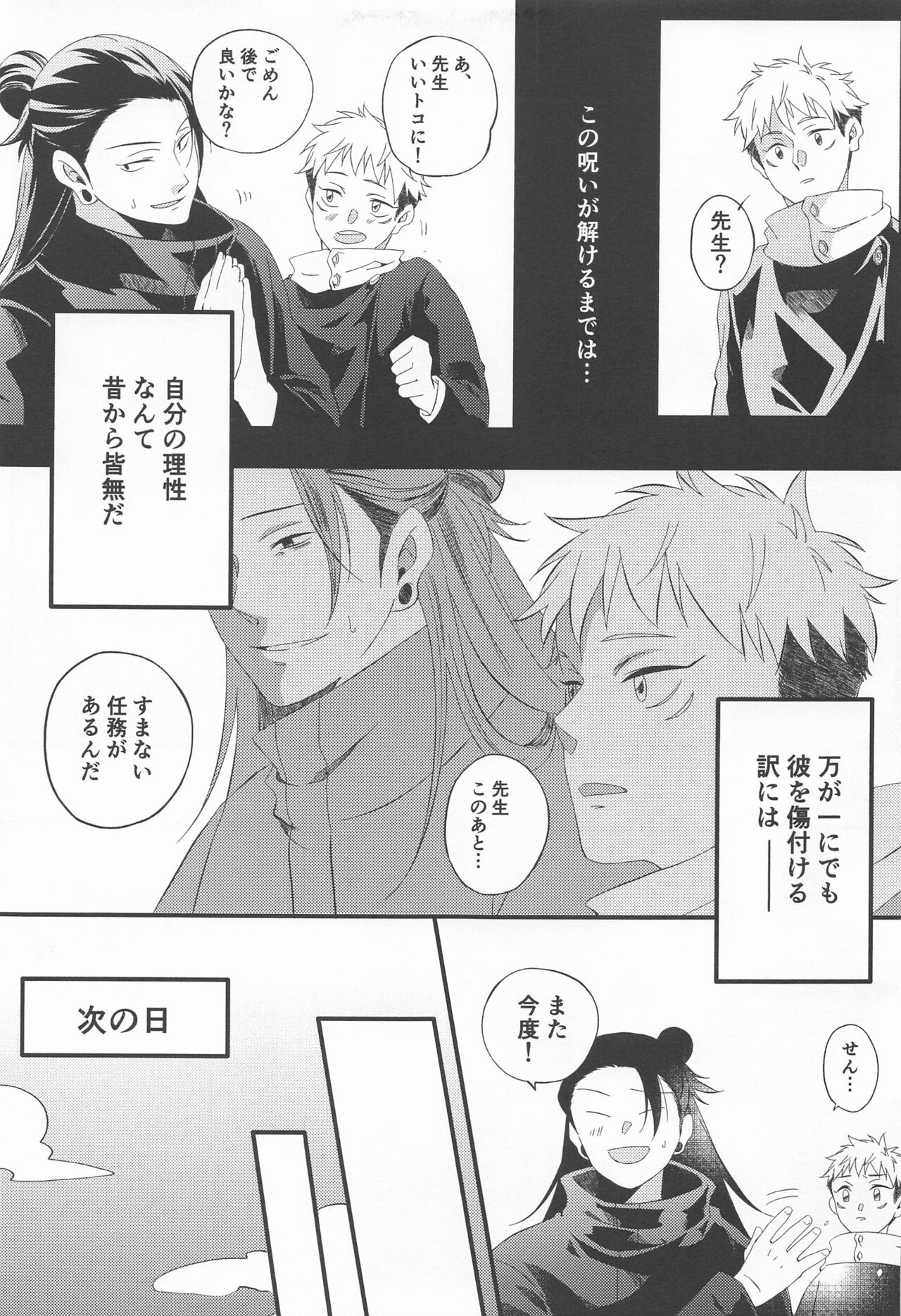 Swet Secret GARDEN page 10 full