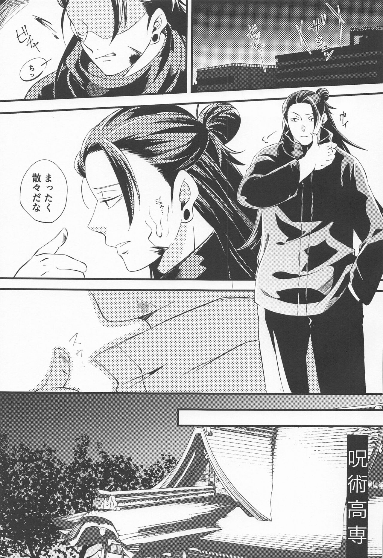 Swet Secret GARDEN page 2 full