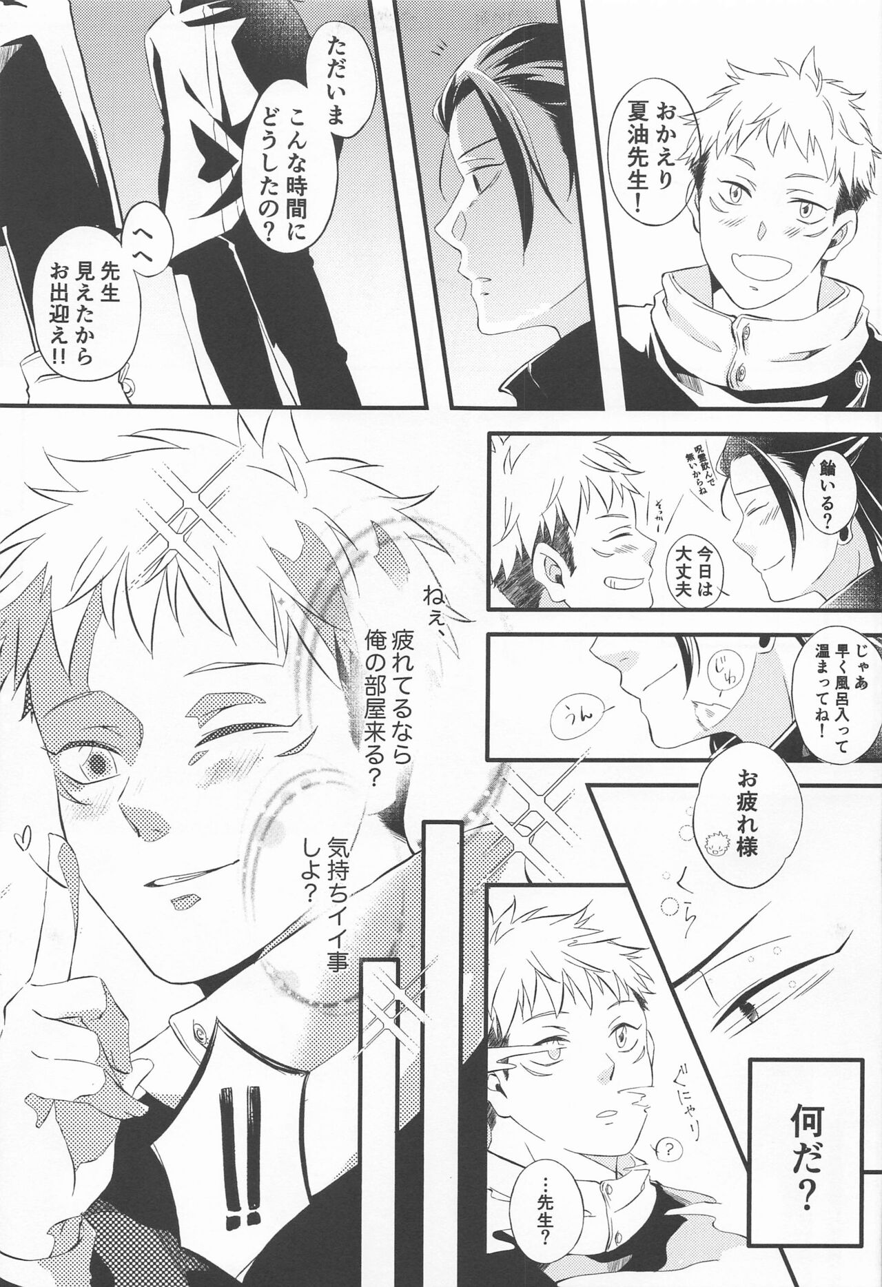 Swet Secret GARDEN page 4 full