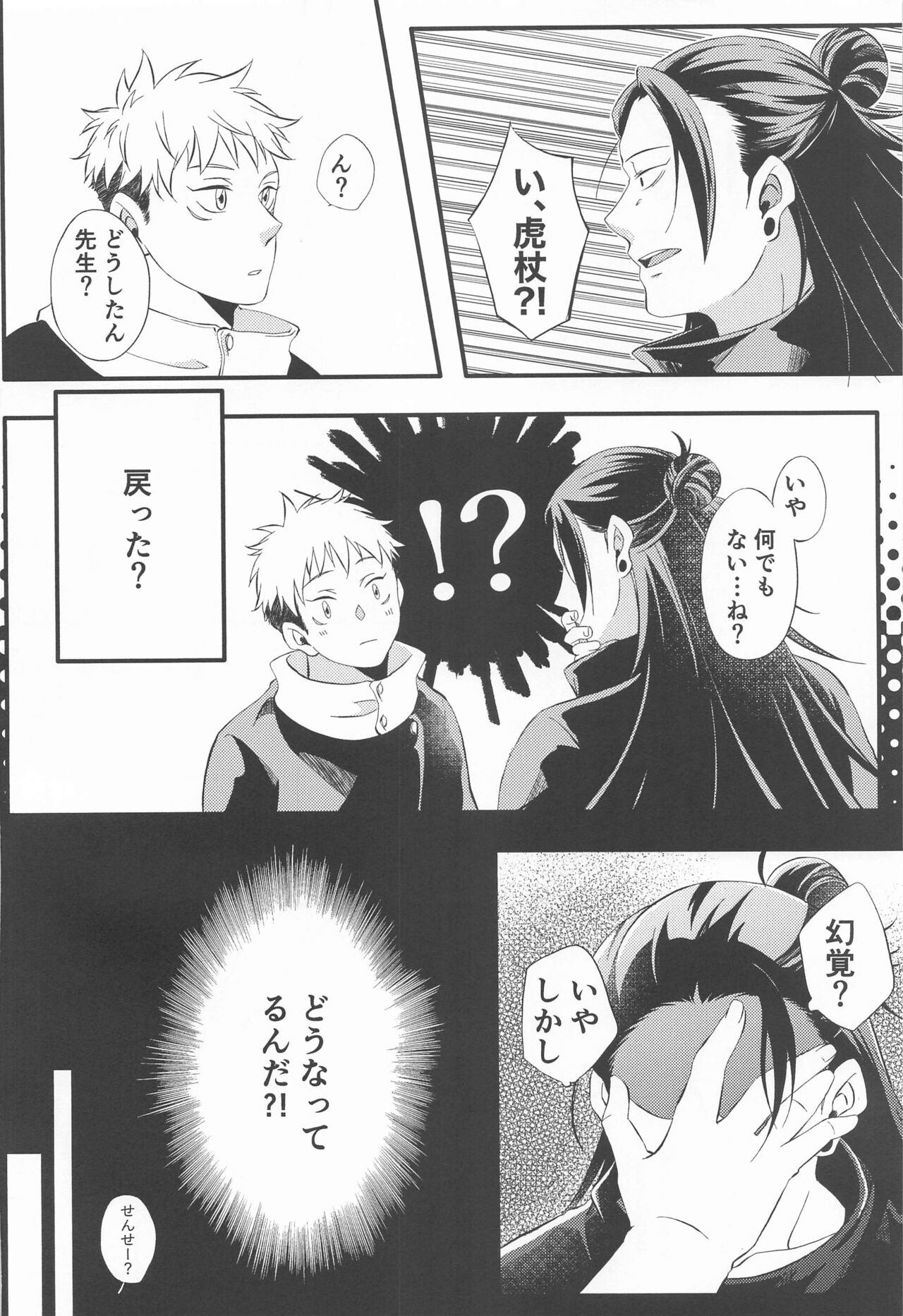 Swet Secret GARDEN page 5 full