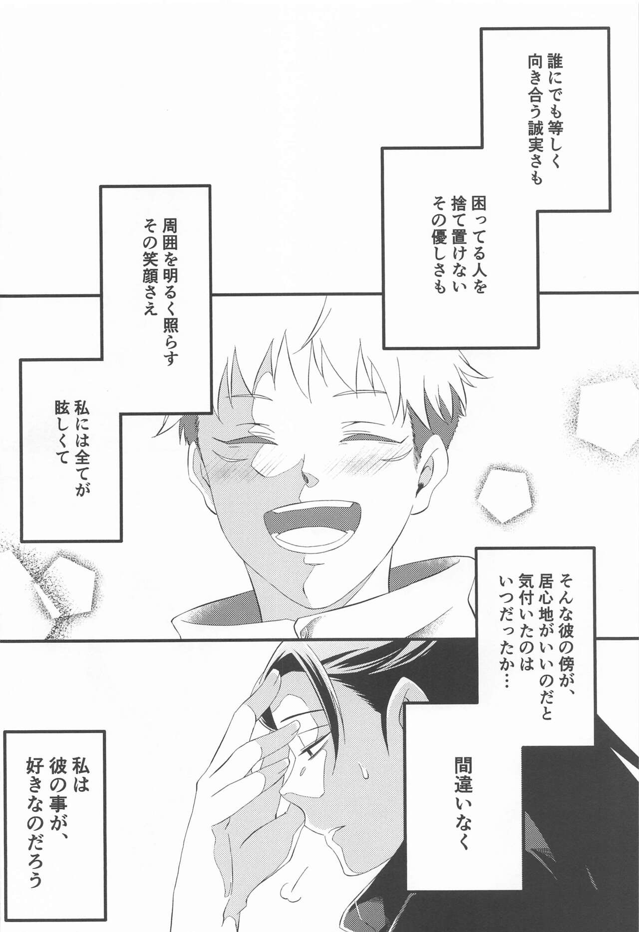 Swet Secret GARDEN page 7 full