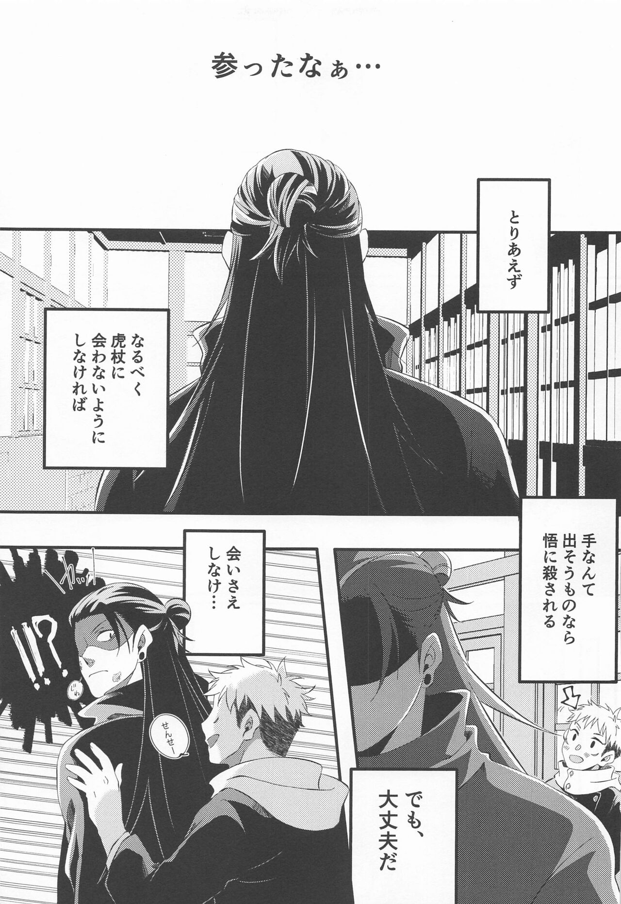 Swet Secret GARDEN page 8 full