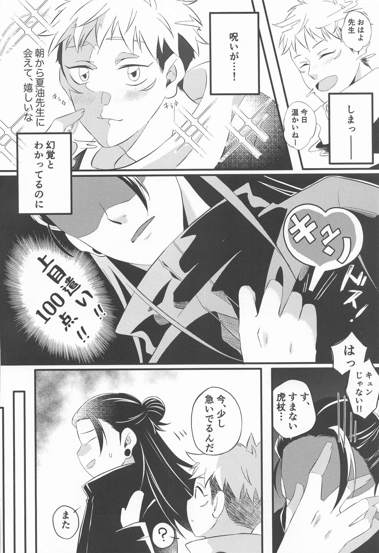 Swet Secret GARDEN page 9 full