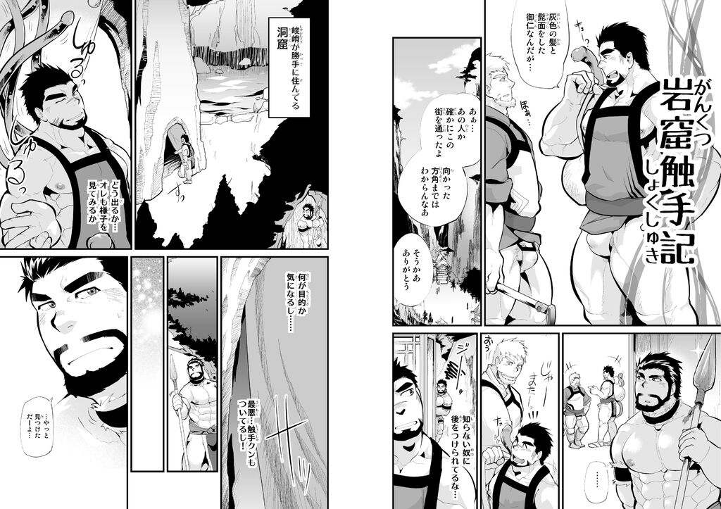 Gankutsu Shakushuki page 3 full