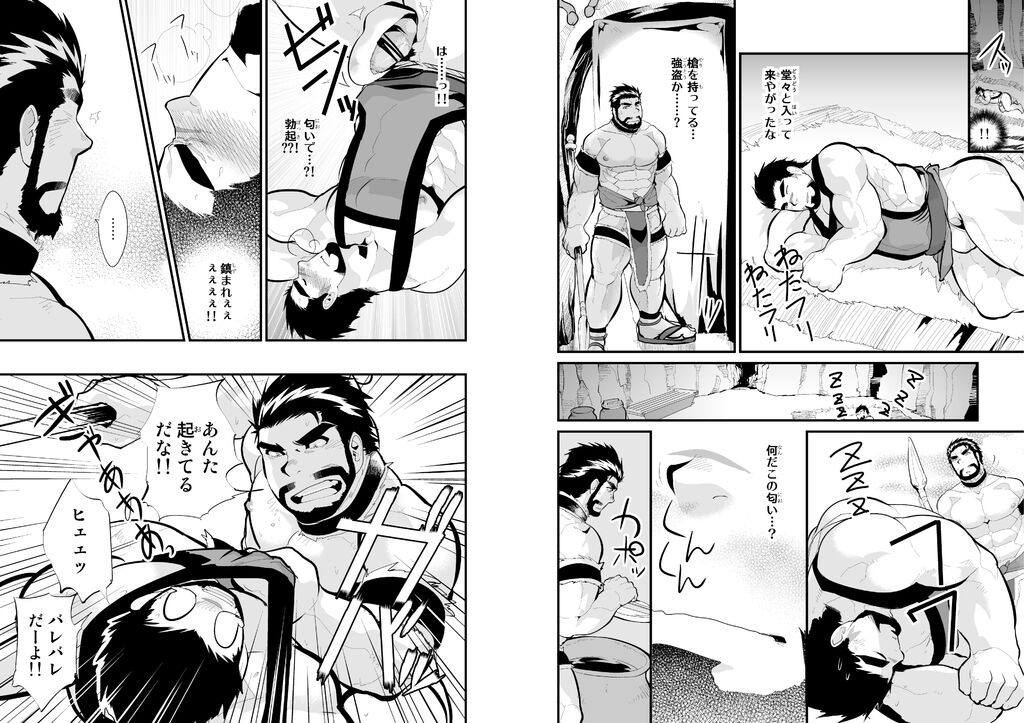 Gankutsu Shakushuki page 4 full