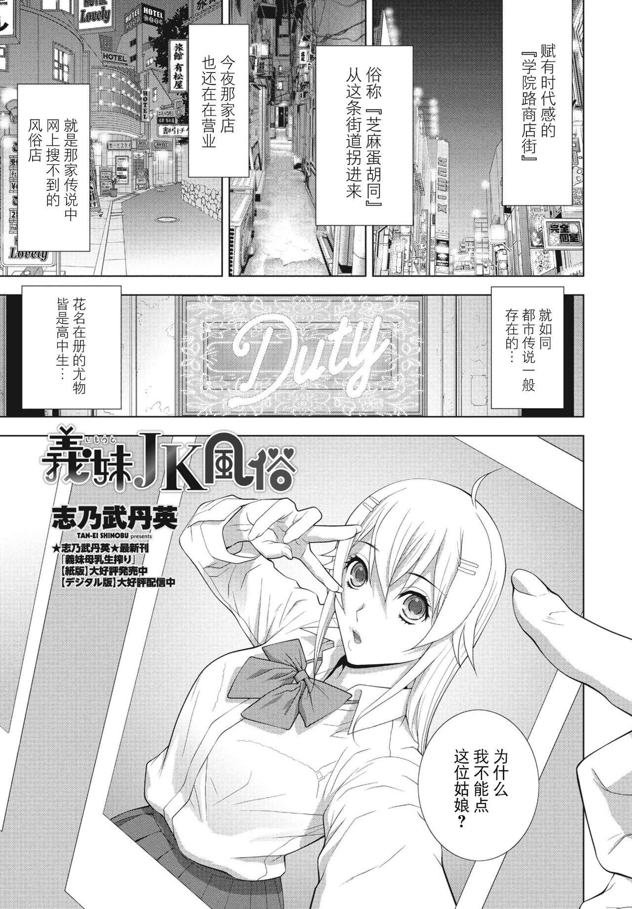 Imouto JK Fuuzoku page 1 full