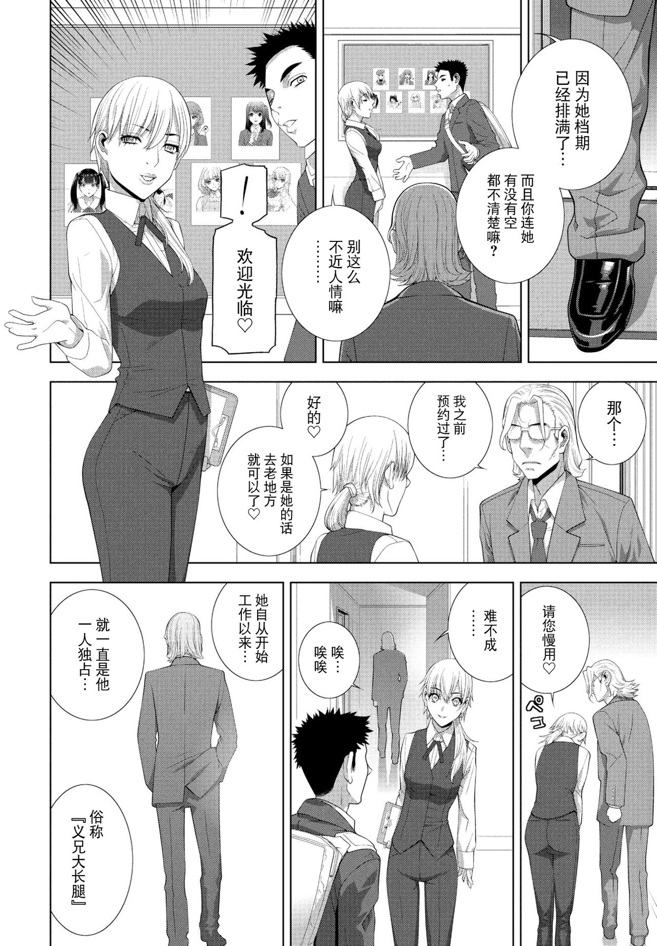 Imouto JK Fuuzoku page 2 full