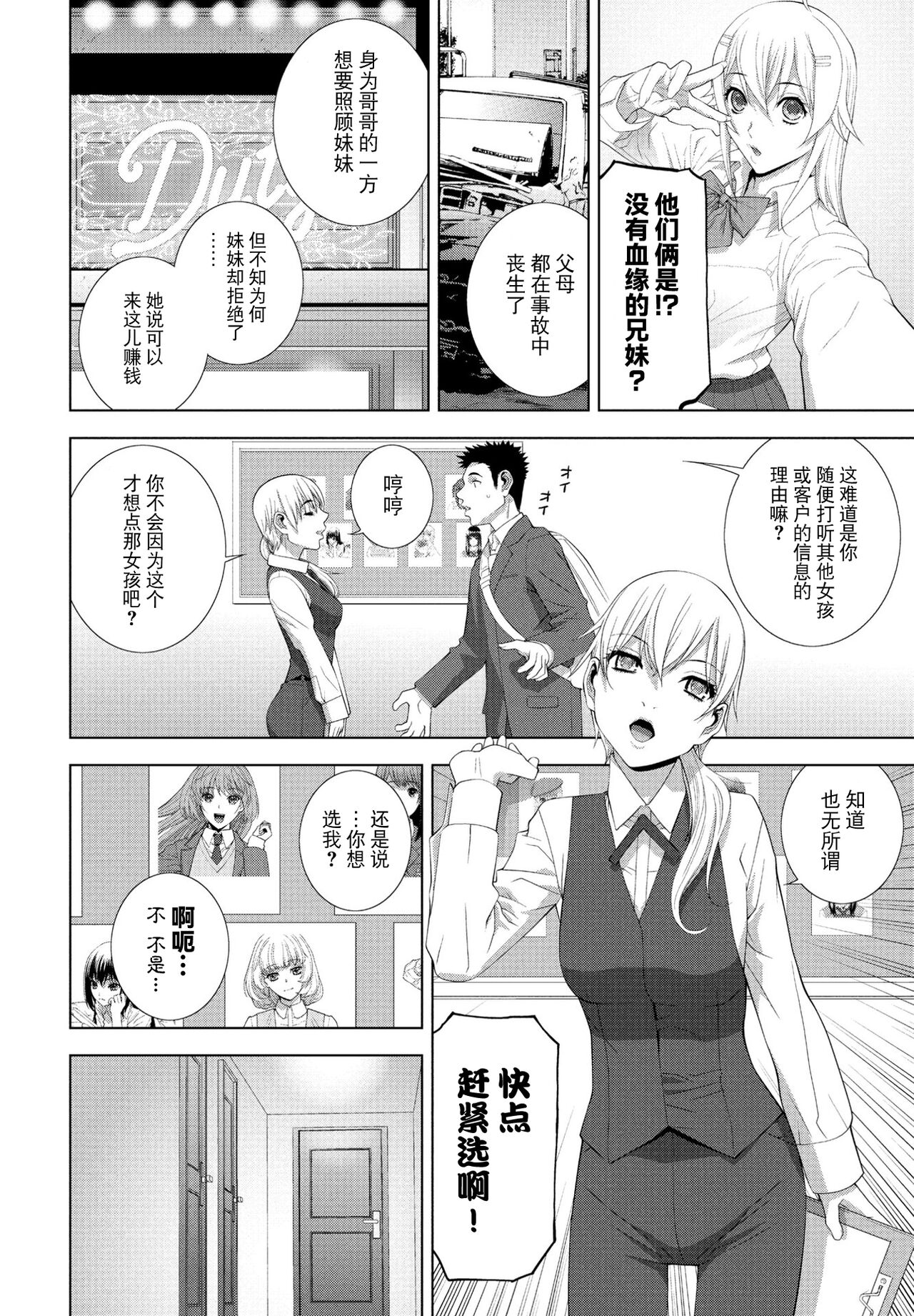 Imouto JK Fuuzoku page 4 full
