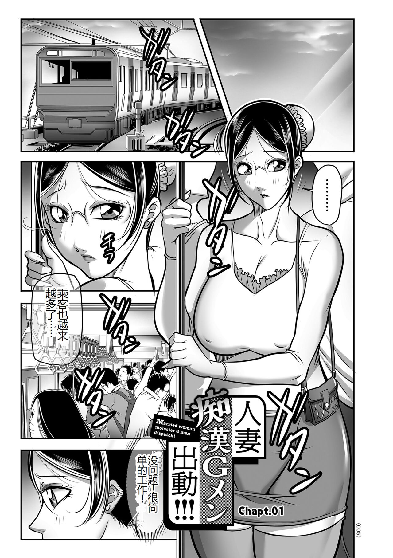 Hatsujou MILF ~iyu page 3 full