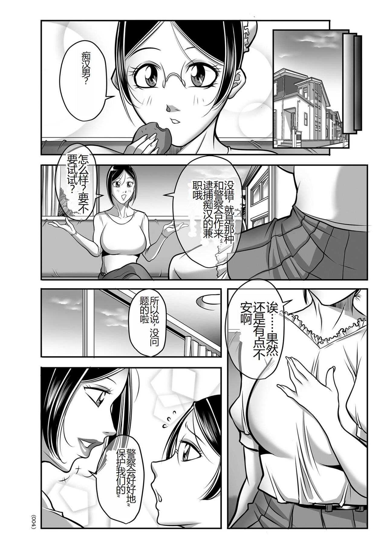 Hatsujou MILF ~iyu page 4 full