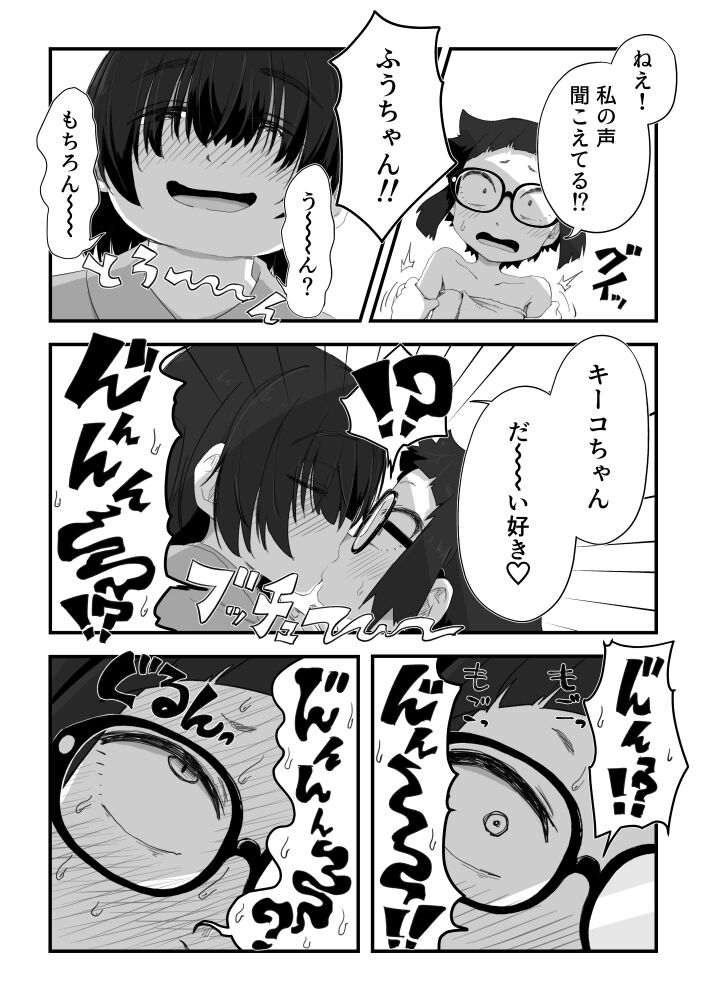 Boku wa Manken Senzoku Nude Model 3 4 Wa page 3 full