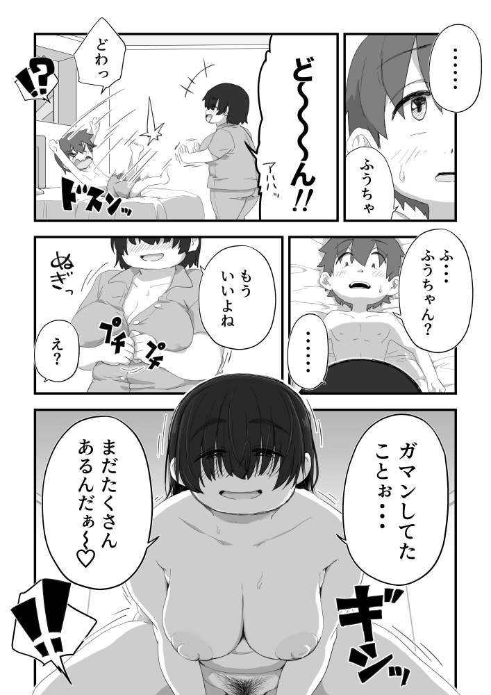 Boku wa Manken Senzoku Nude Model 3 4 Wa page 6 full