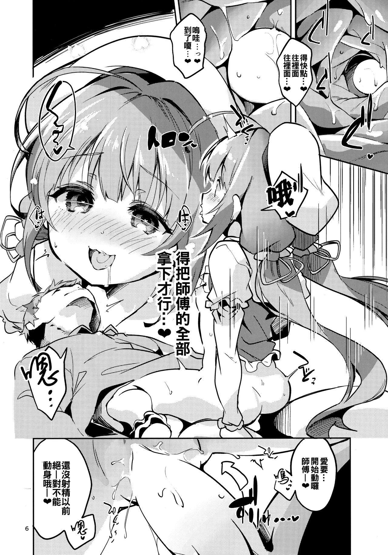 りゅうおうのきゅうじつ･表 page 5 full