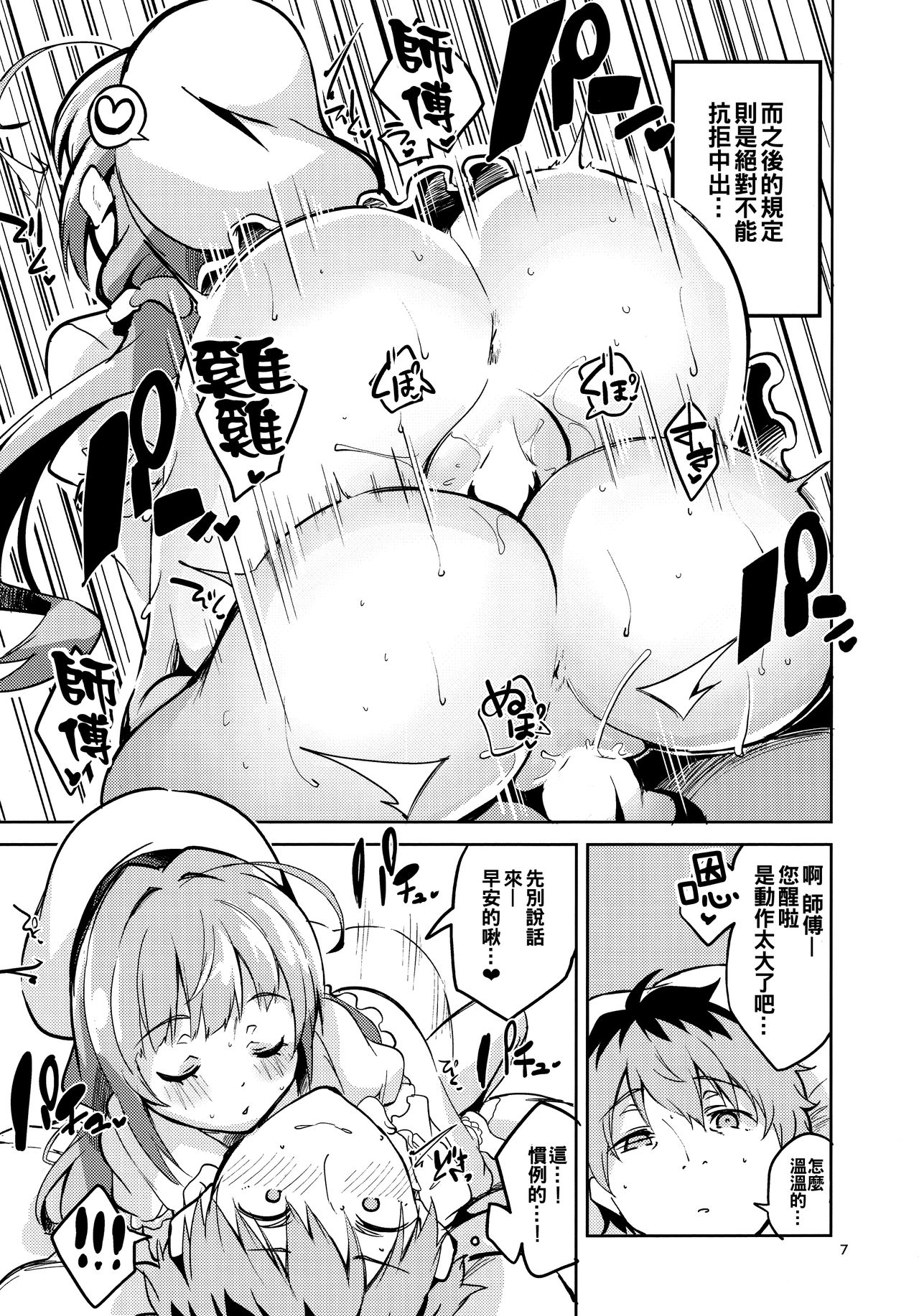 りゅうおうのきゅうじつ･表 page 6 full