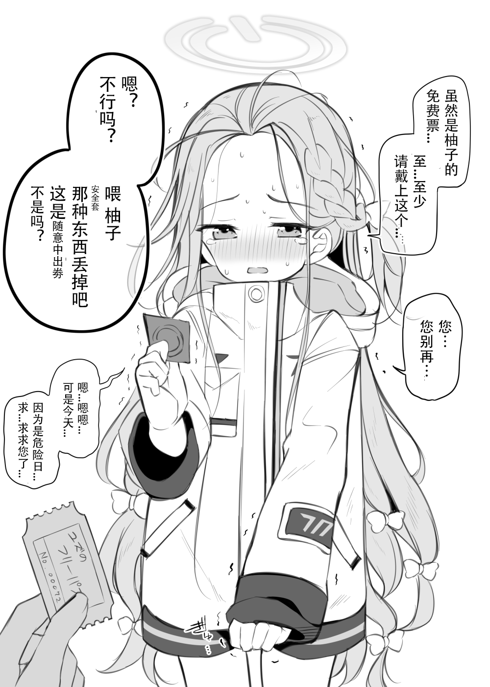 Buruaka kotsukuri houkokubu page 6 full