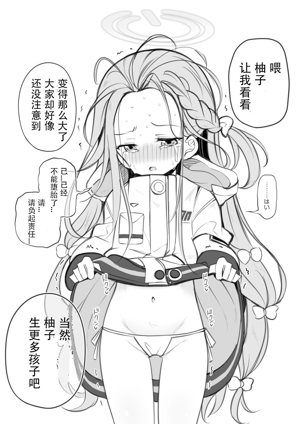 Buruaka kotsukuri houkokubu page 7 full