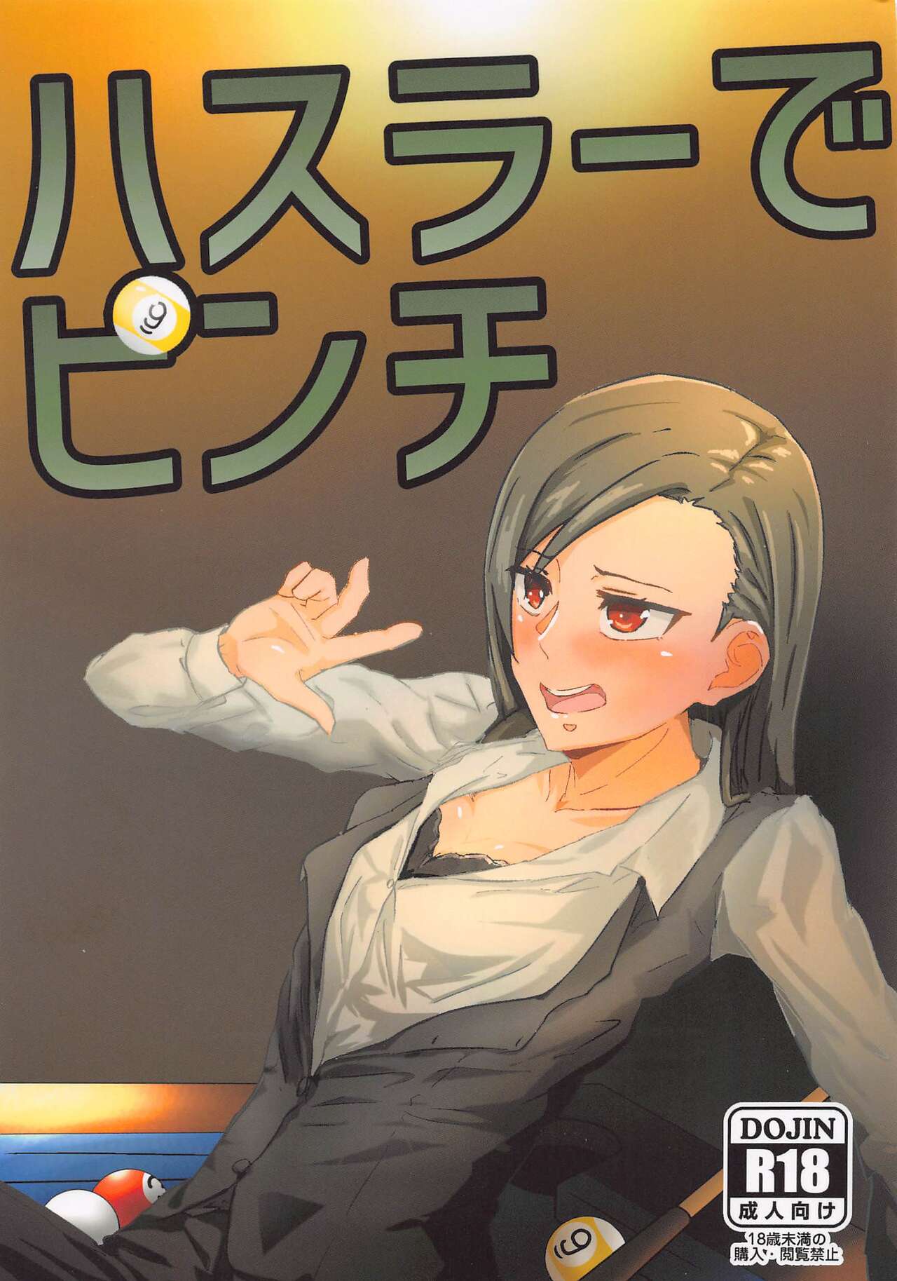 Hustler de Pinch! page 1 full