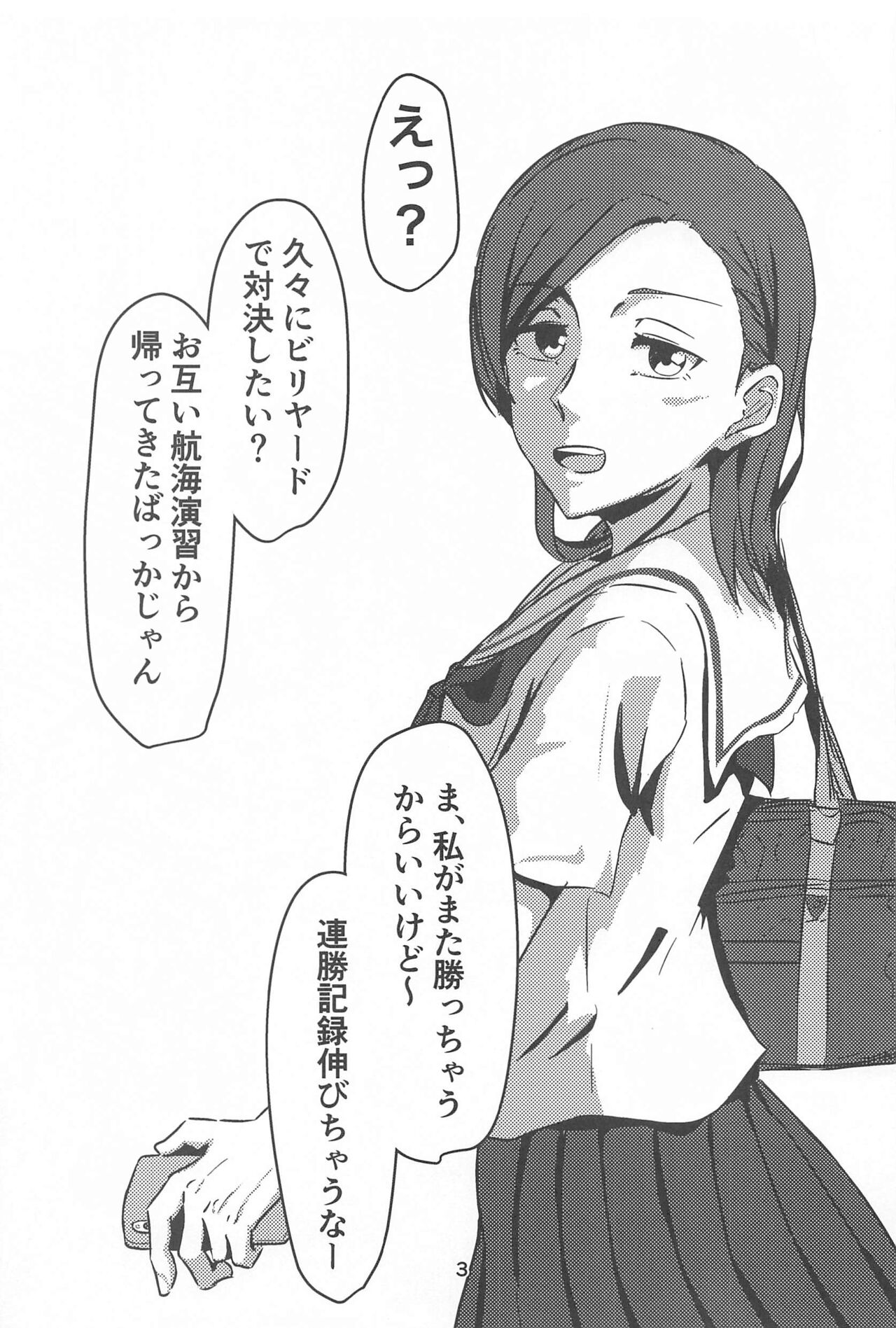 Hustler de Pinch! page 2 full