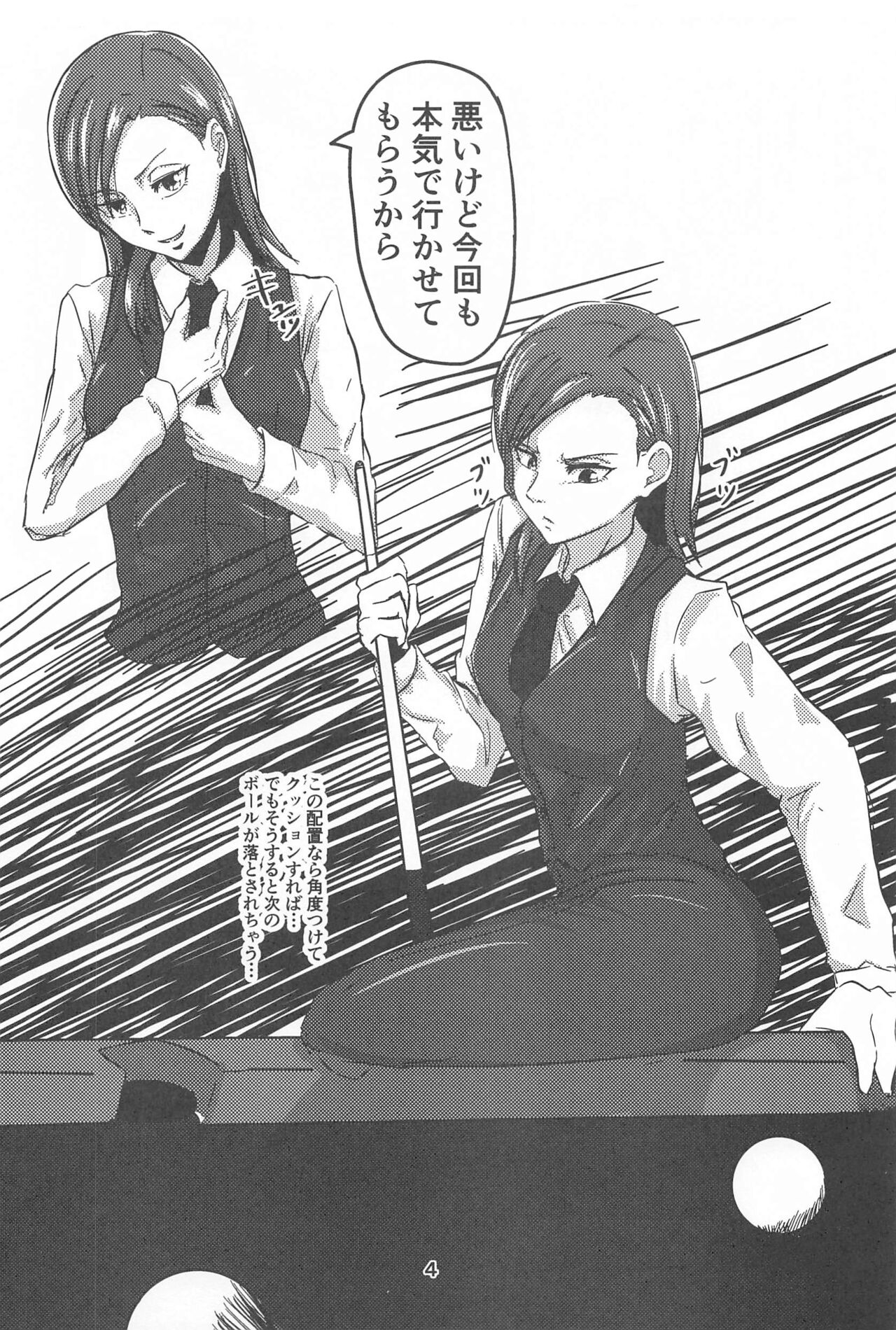 Hustler de Pinch! page 3 full