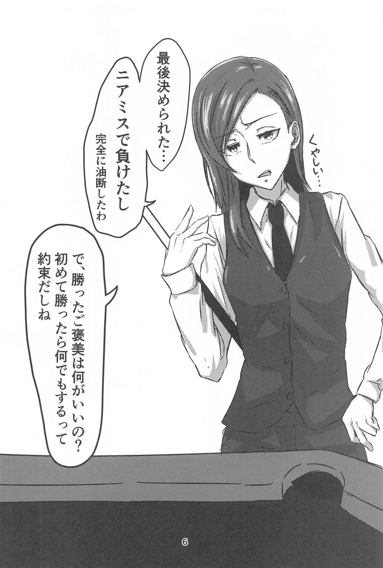 Hustler de Pinch! page 5 full