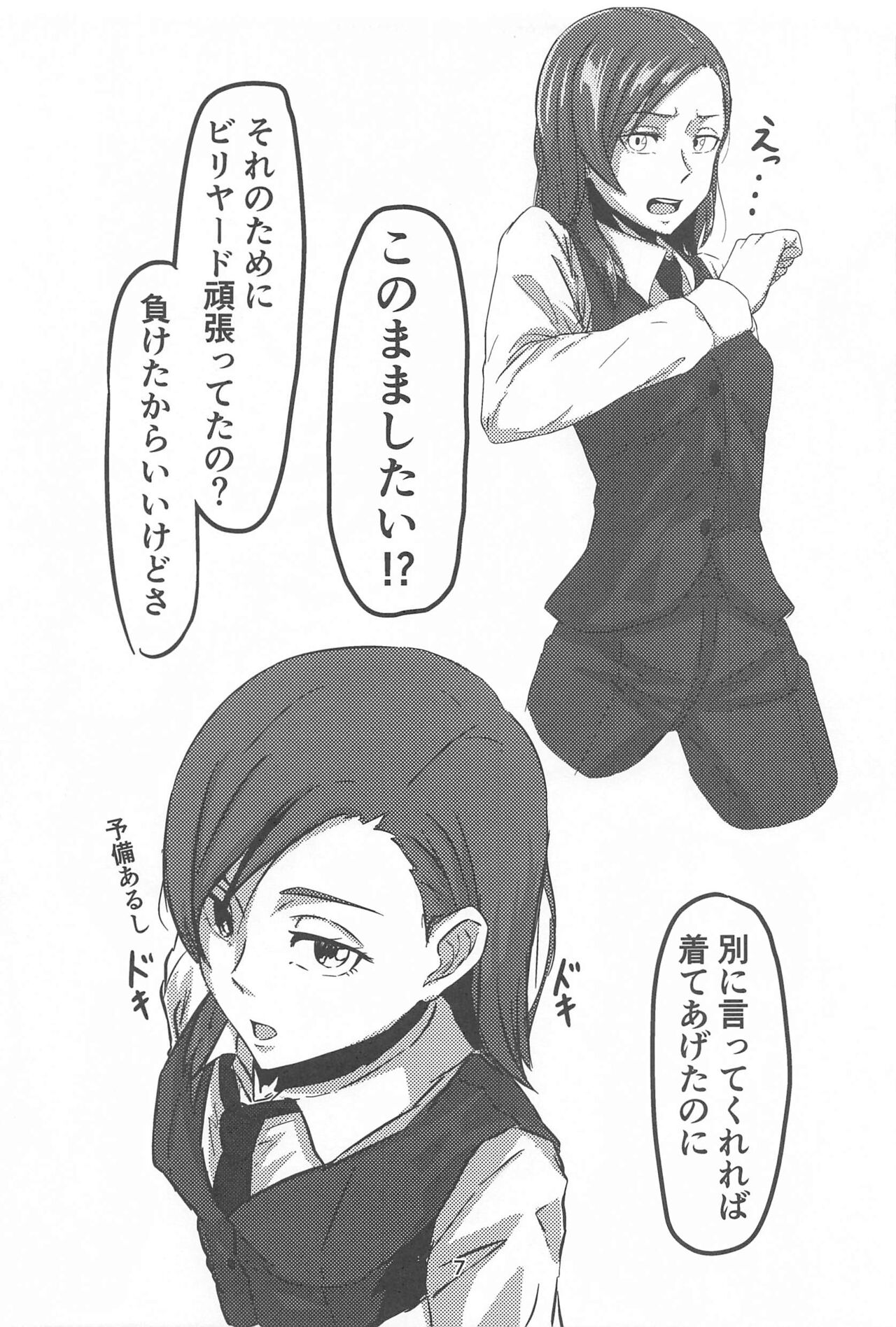 Hustler de Pinch! page 6 full