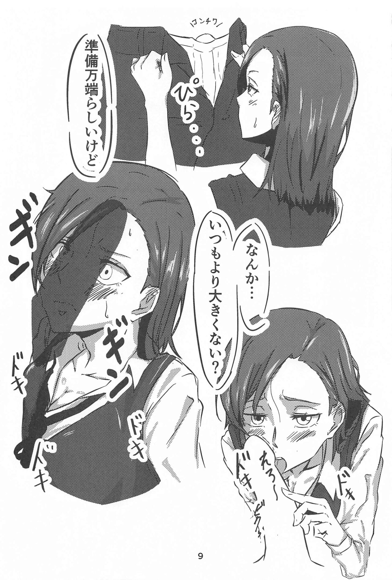 Hustler de Pinch! page 8 full