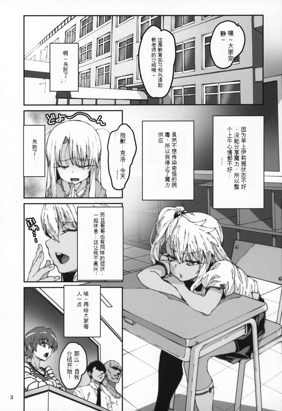 保健室の悪魔!! page 2 full