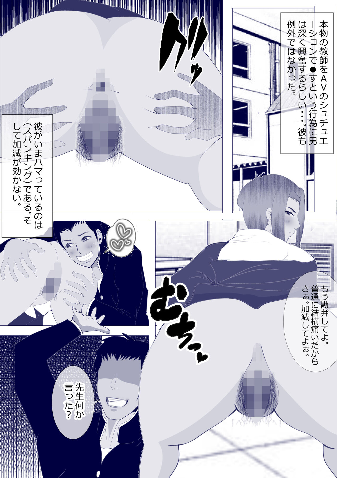 Netorare Onna Kyoushi Soushuuhen 7 page 10 full