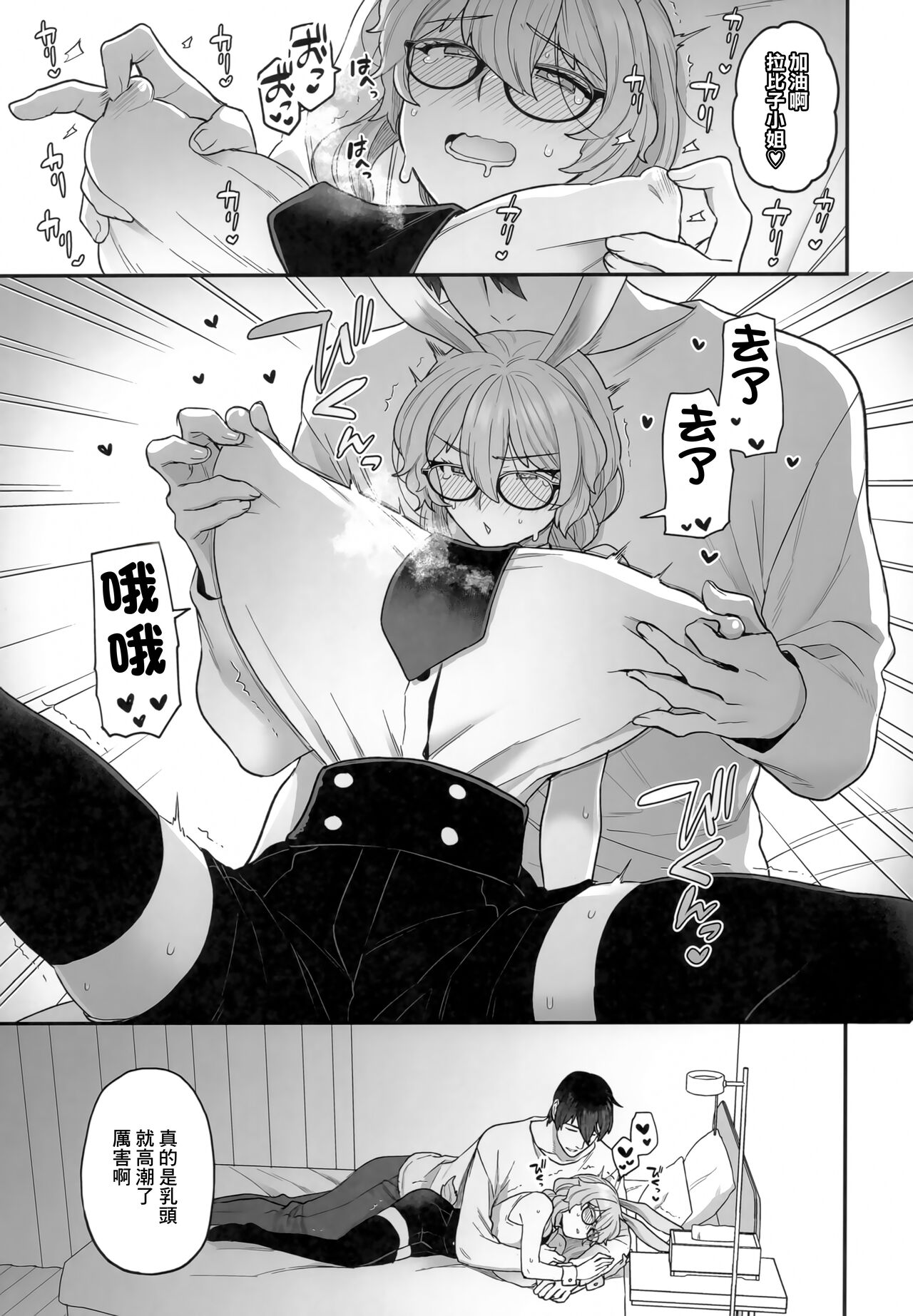 Delibunny Rabico Hen page 10 full