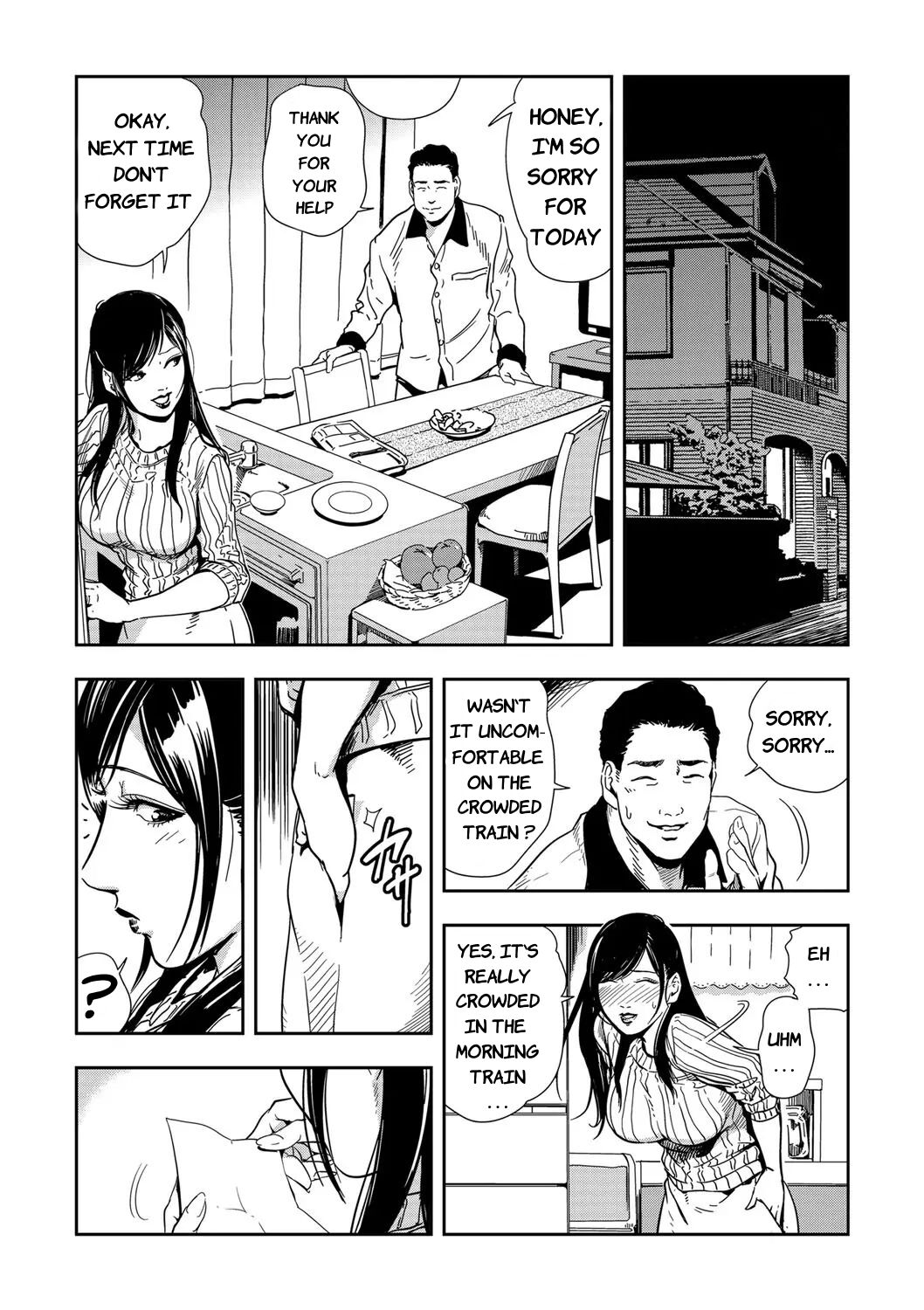 Chikan Express Ch.01 page 9 full