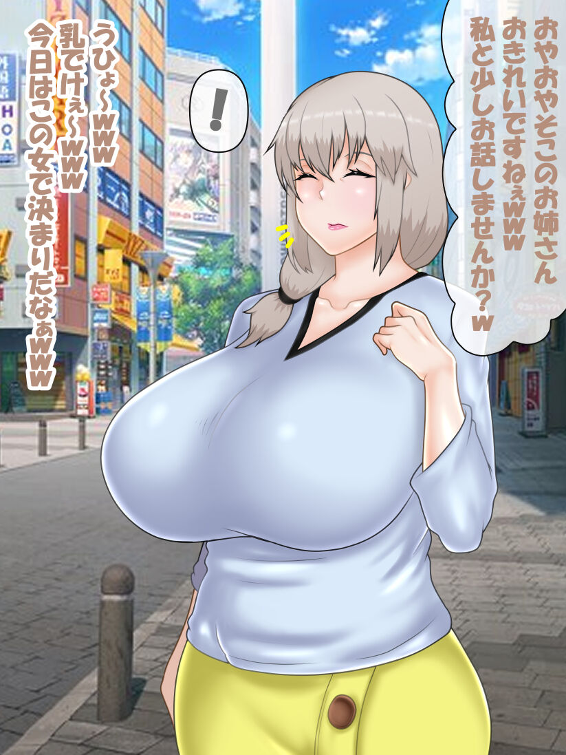 催○ apuri VS namaiki na mesu page 4 full