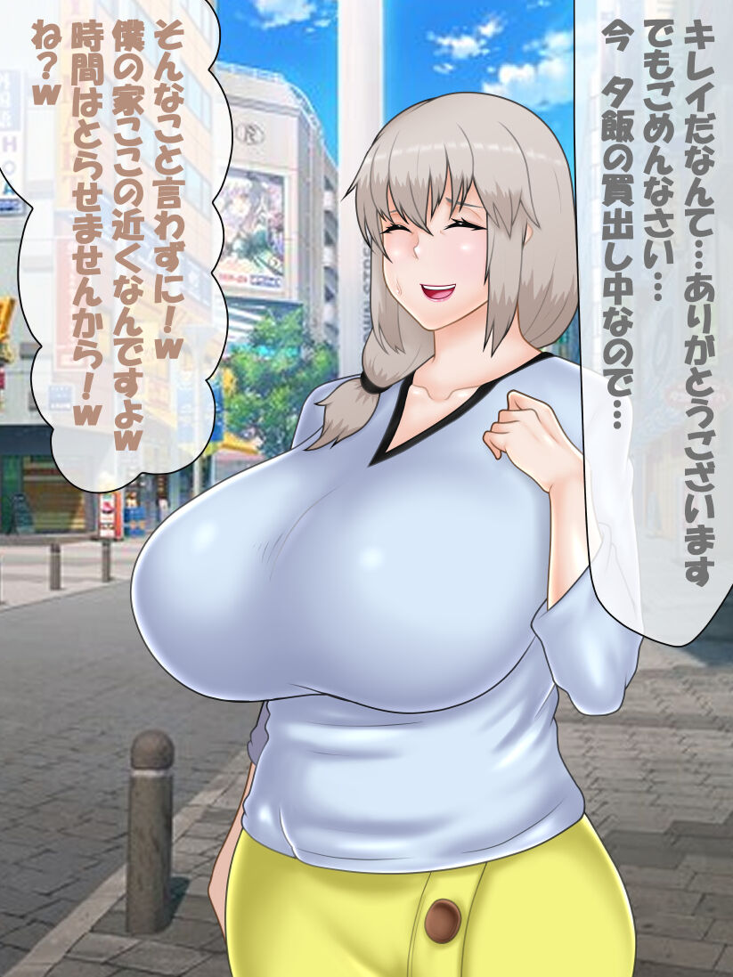 催○ apuri VS namaiki na mesu page 5 full