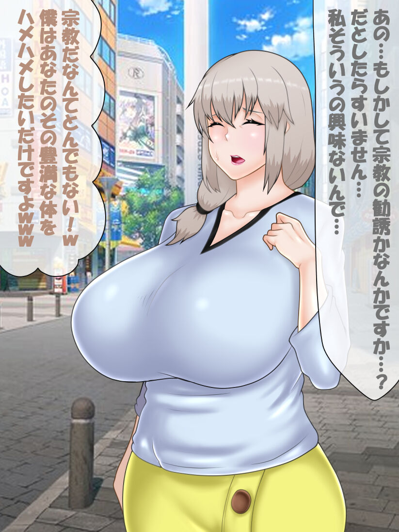 催○ apuri VS namaiki na mesu page 6 full