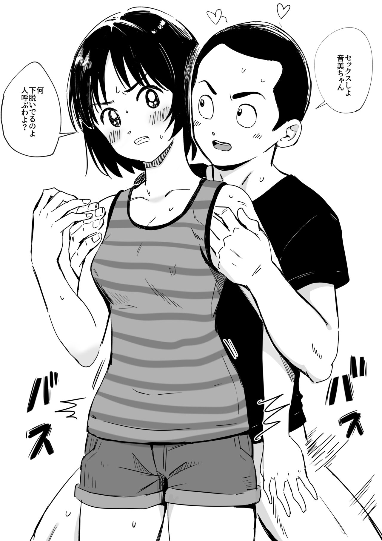 遺伝子と粘膜のみっくす本 page 4 full