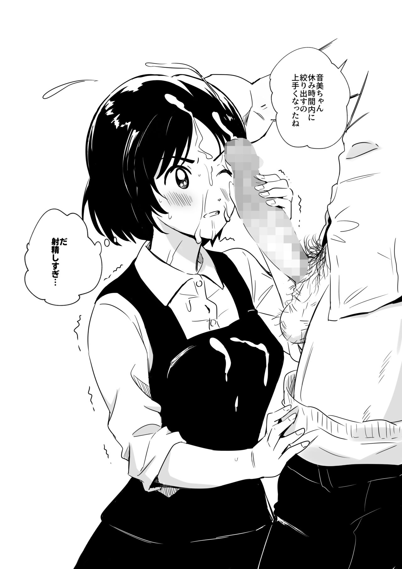 遺伝子と粘膜のみっくす本 page 9 full