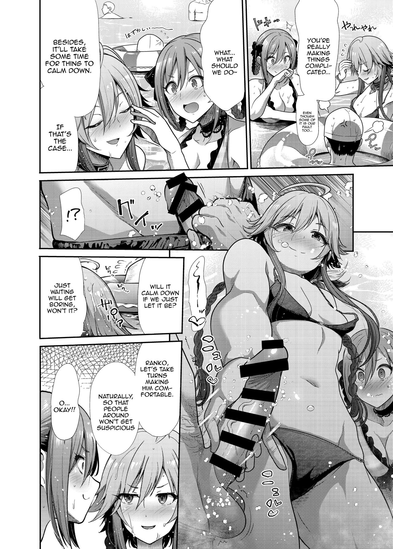 Mizugi Seikou Futarigakari    「KombasID」 page 7 full