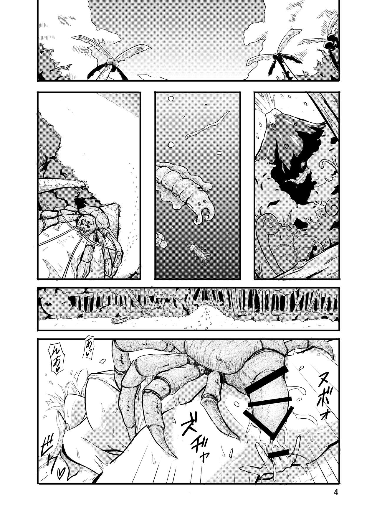 800-man Hiki no Kami-sama. page 4 full