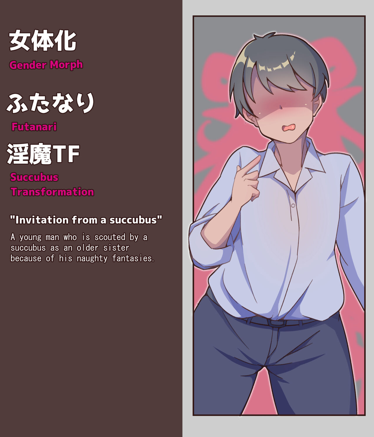 TS Succubus English Translation page 2 full